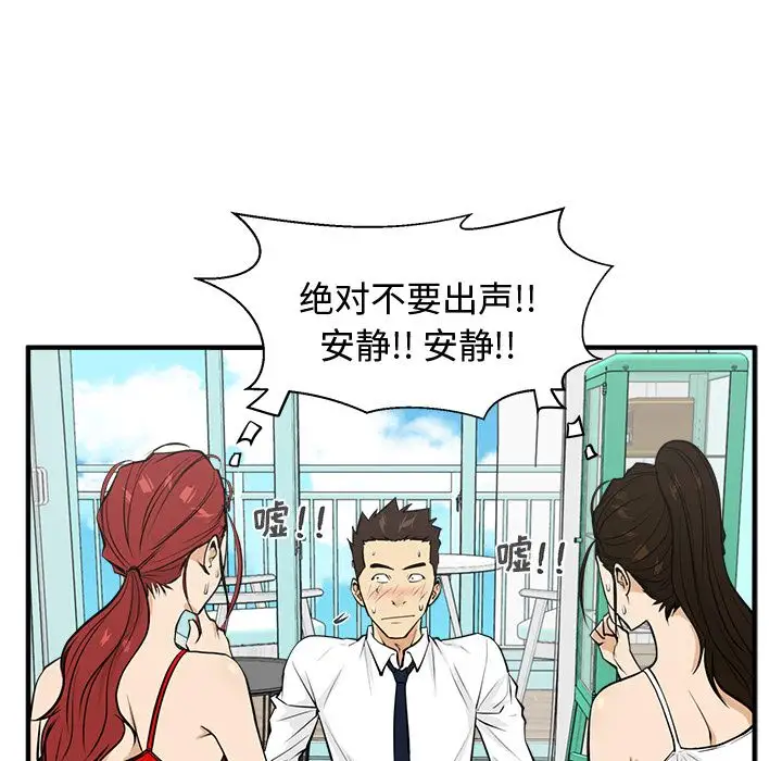 《35岁姜武烈》漫画 第52章