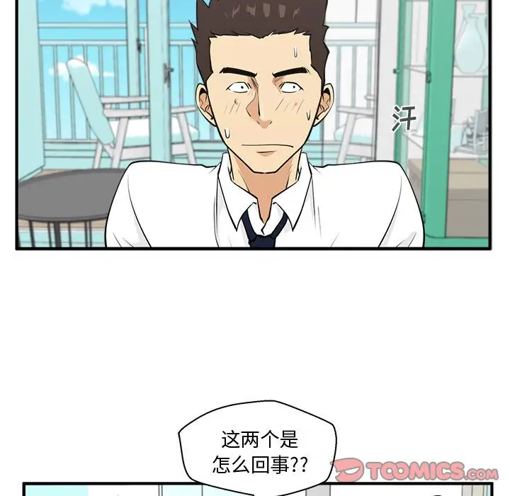 《35岁姜武烈》漫画 第52章