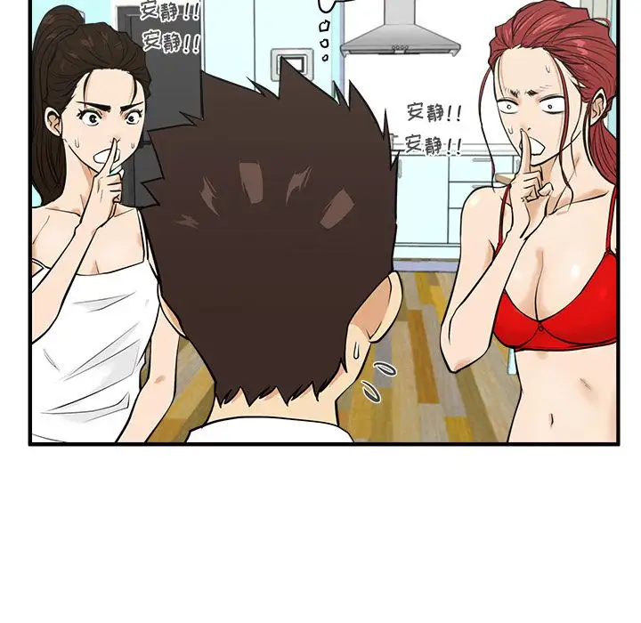 《35岁姜武烈》漫画 第52章