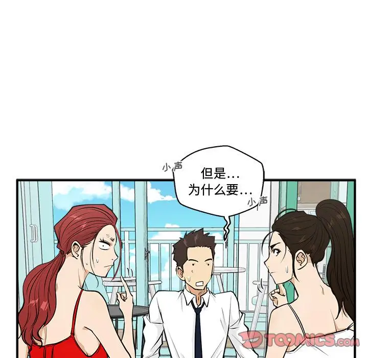 《35岁姜武烈》漫画 第52章