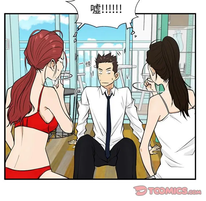 《35岁姜武烈》漫画 第52章