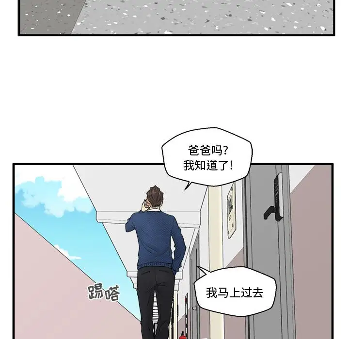 《35岁姜武烈》漫画 第52章