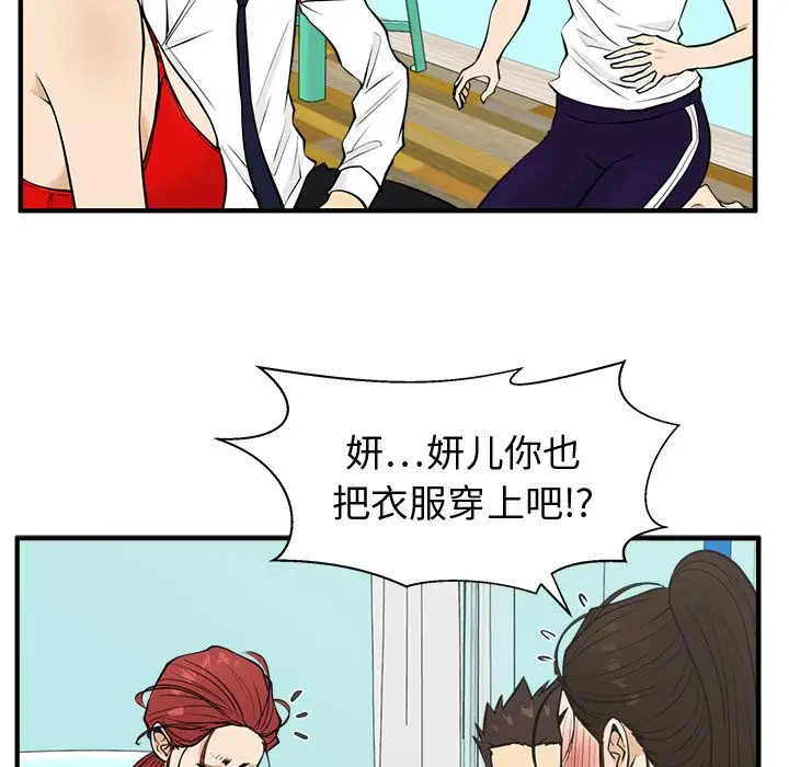 《35岁姜武烈》漫画 第52章