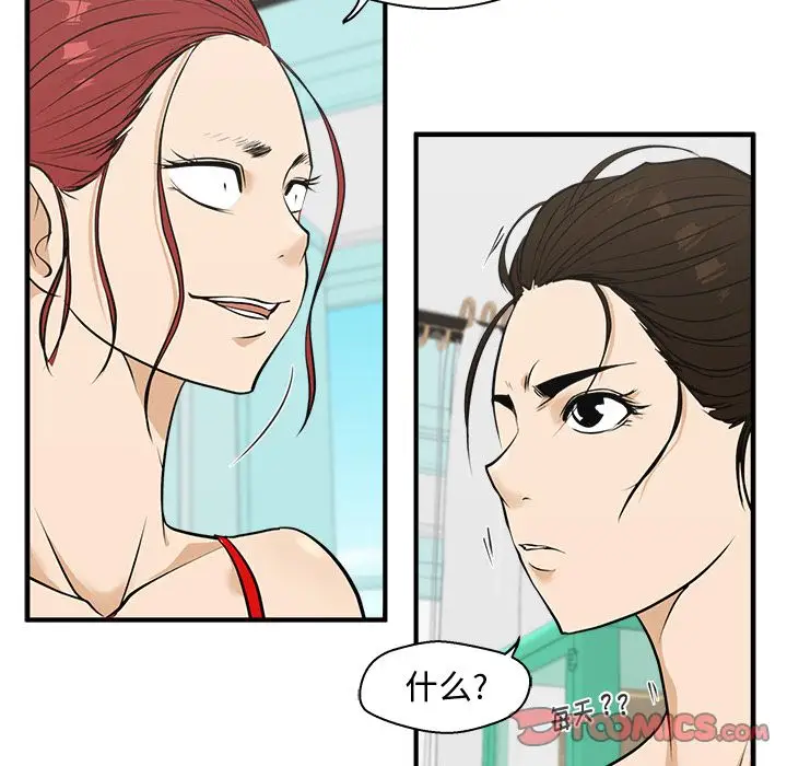 《35岁姜武烈》漫画 第52章