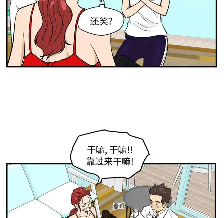 《35岁姜武烈》漫画 第52章