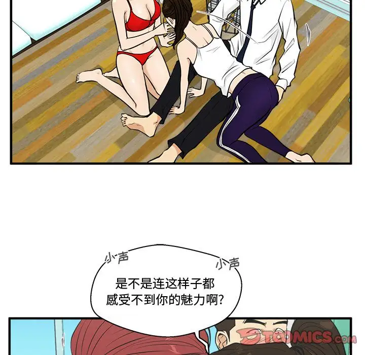 《35岁姜武烈》漫画 第52章