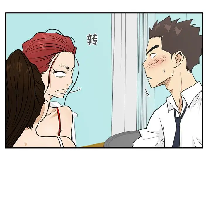 《35岁姜武烈》漫画 第52章