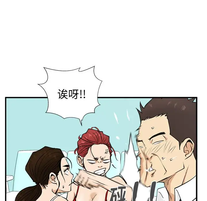 《35岁姜武烈》漫画 第52章
