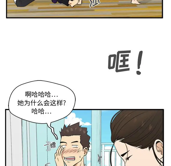 《35岁姜武烈》漫画 第52章