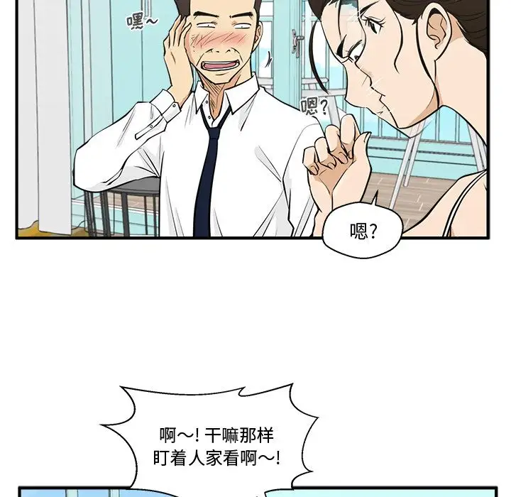 《35岁姜武烈》漫画 第52章
