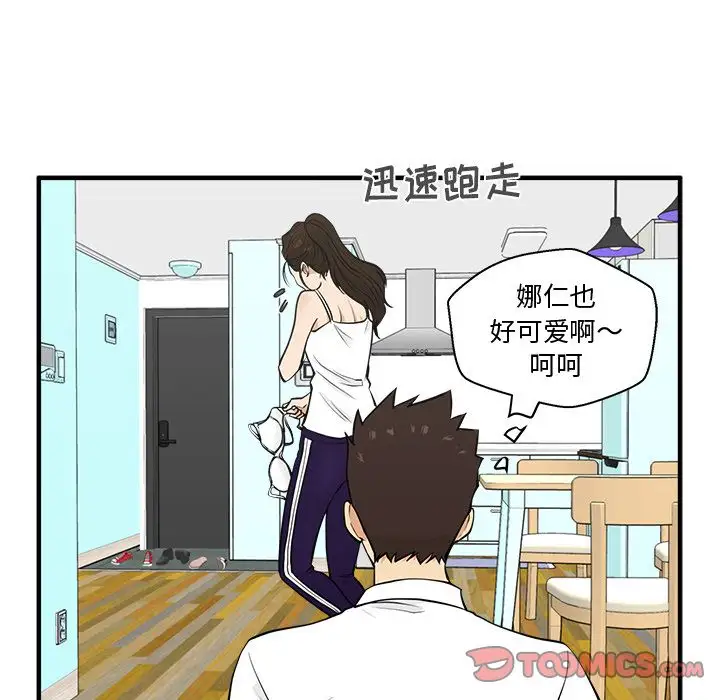 《35岁姜武烈》漫画 第52章