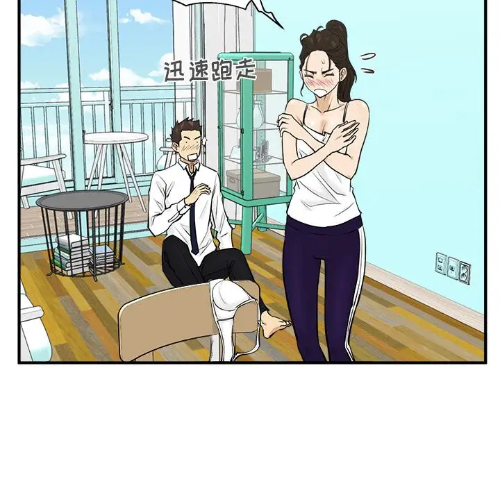《35岁姜武烈》漫画 第52章