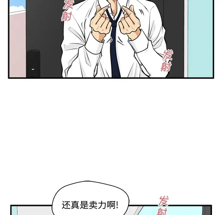《35岁姜武烈》漫画 第52章