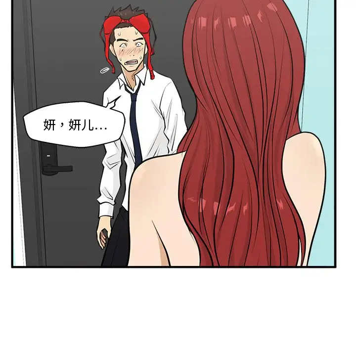 《35岁姜武烈》漫画 第52章