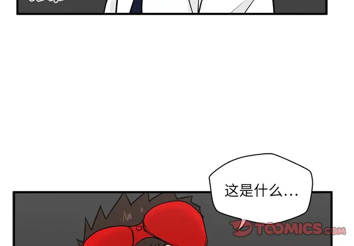 《35岁姜武烈》漫画 第53章