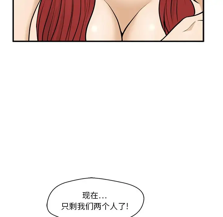 《35岁姜武烈》漫画 第53章
