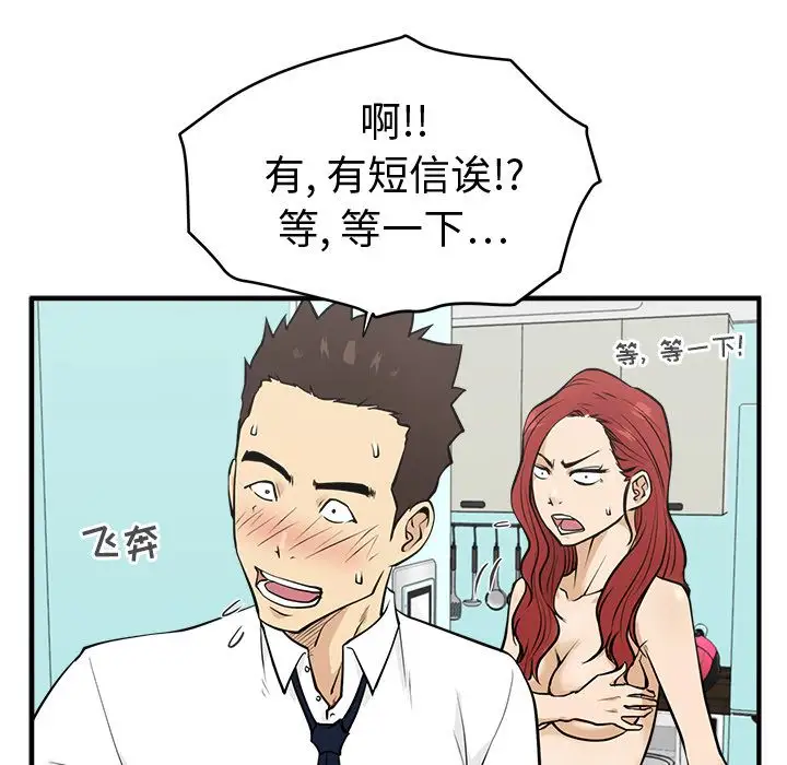 《35岁姜武烈》漫画 第53章