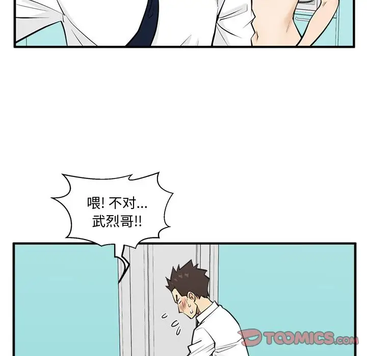 《35岁姜武烈》漫画 第53章