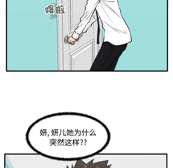 《35岁姜武烈》漫画 第53章