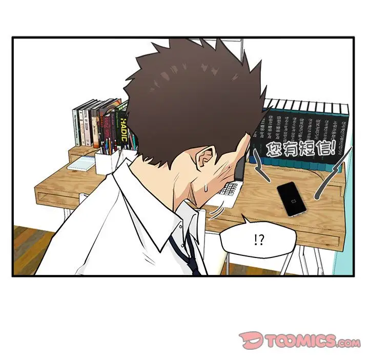 《35岁姜武烈》漫画 第53章