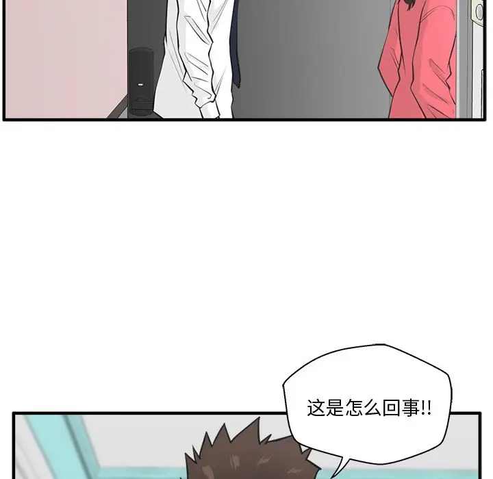 《35岁姜武烈》漫画 第53章