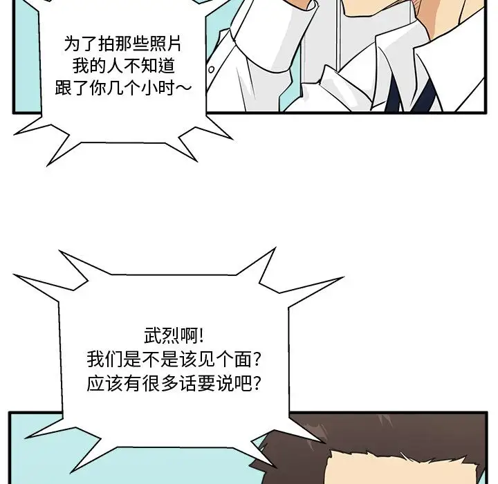 《35岁姜武烈》漫画 第53章