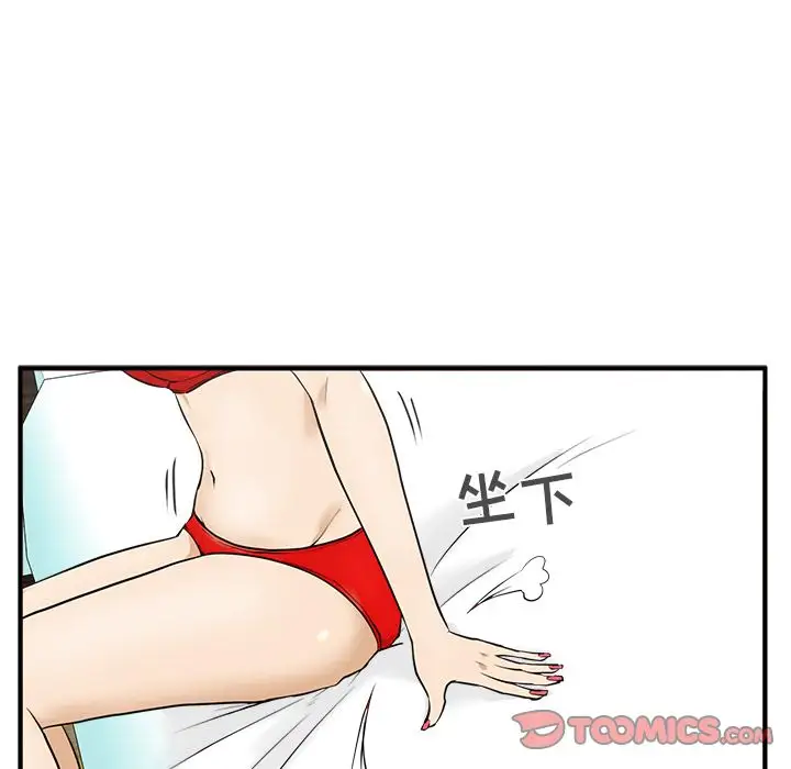 《35岁姜武烈》漫画 第53章