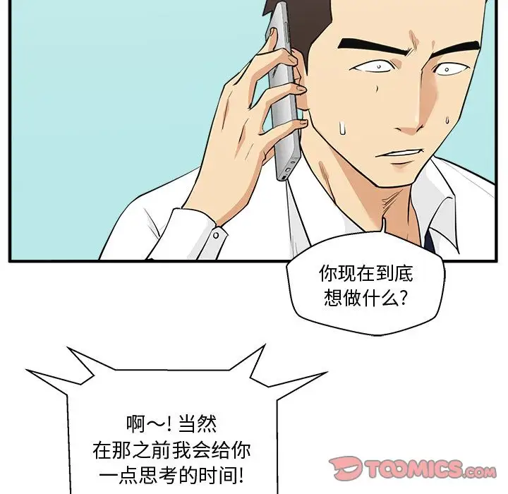 《35岁姜武烈》漫画 第53章