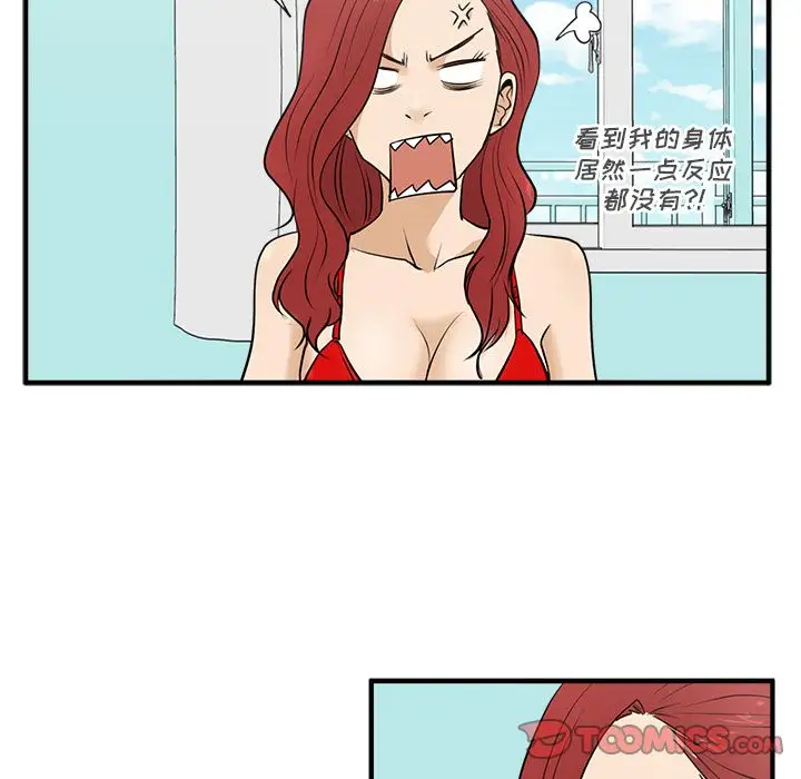 《35岁姜武烈》漫画 第53章
