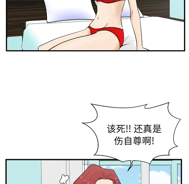 《35岁姜武烈》漫画 第53章