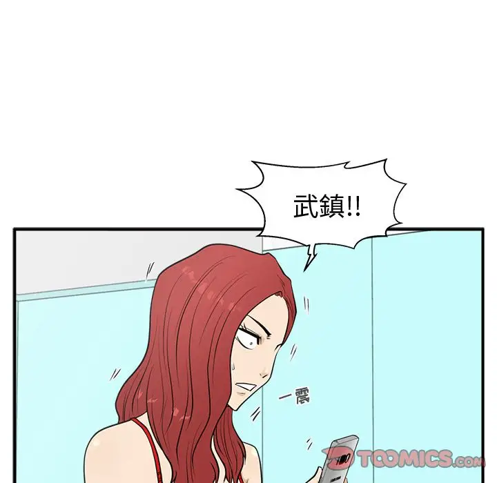 《35岁姜武烈》漫画 第53章