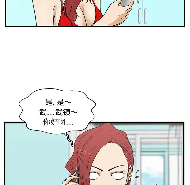 《35岁姜武烈》漫画 第53章