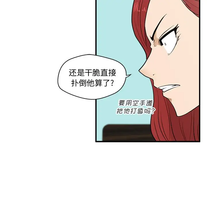 《35岁姜武烈》漫画 第53章