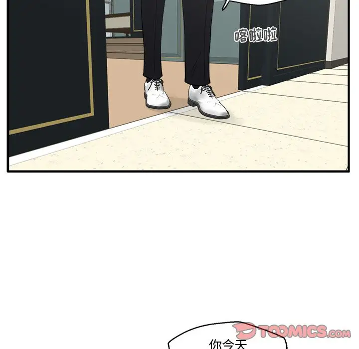 《35岁姜武烈》漫画 第53章