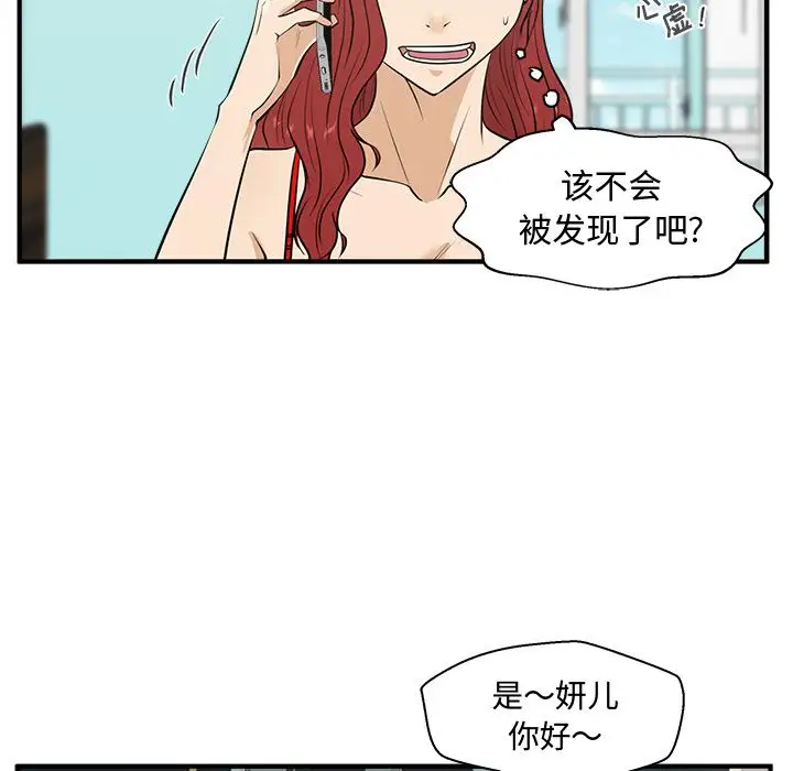 《35岁姜武烈》漫画 第53章
