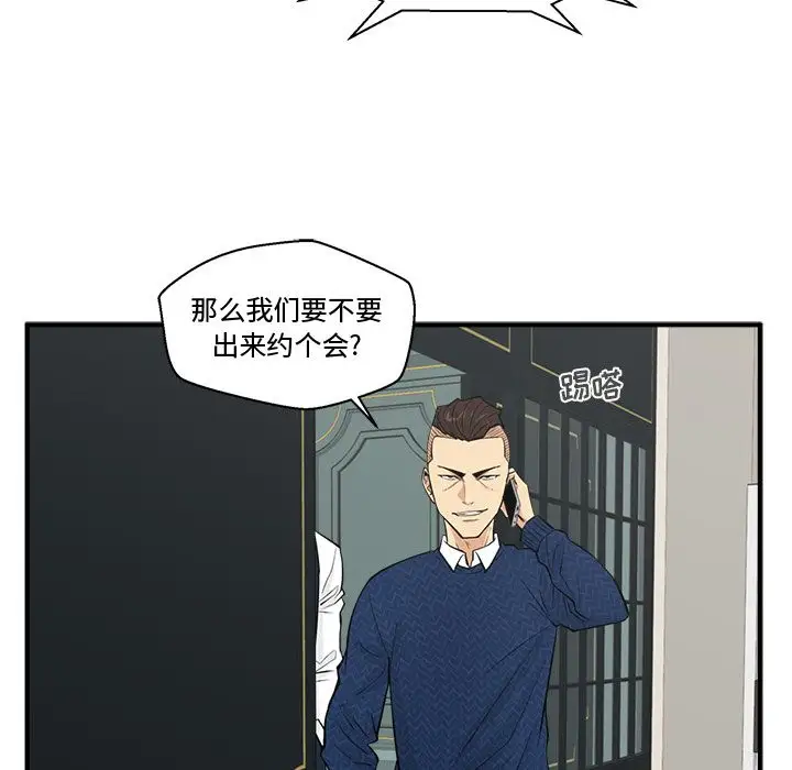 《35岁姜武烈》漫画 第53章