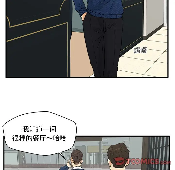 《35岁姜武烈》漫画 第53章