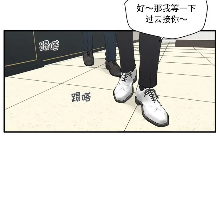 《35岁姜武烈》漫画 第53章