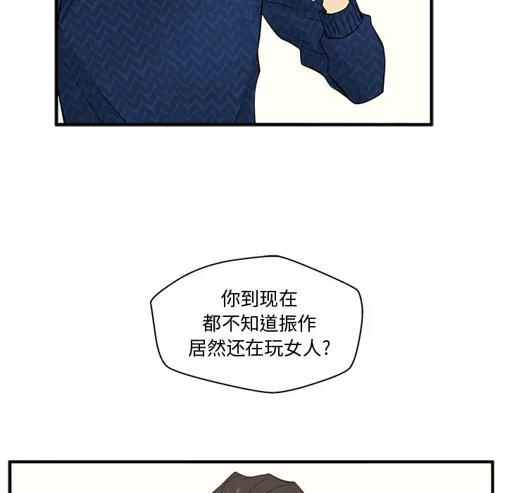 《35岁姜武烈》漫画 第53章