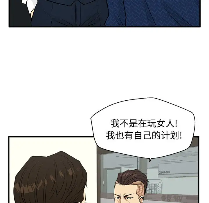 《35岁姜武烈》漫画 第53章