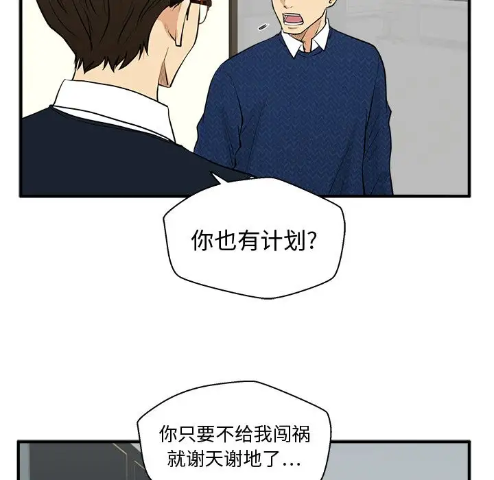 《35岁姜武烈》漫画 第53章