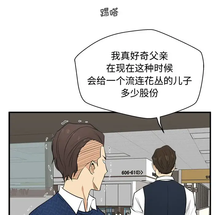 《35岁姜武烈》漫画 第53章
