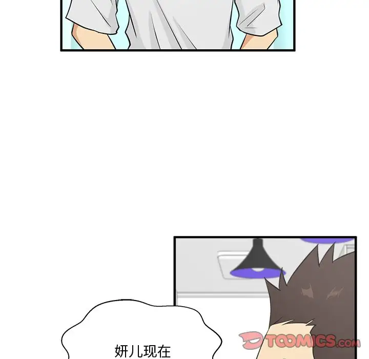《35岁姜武烈》漫画 第53章