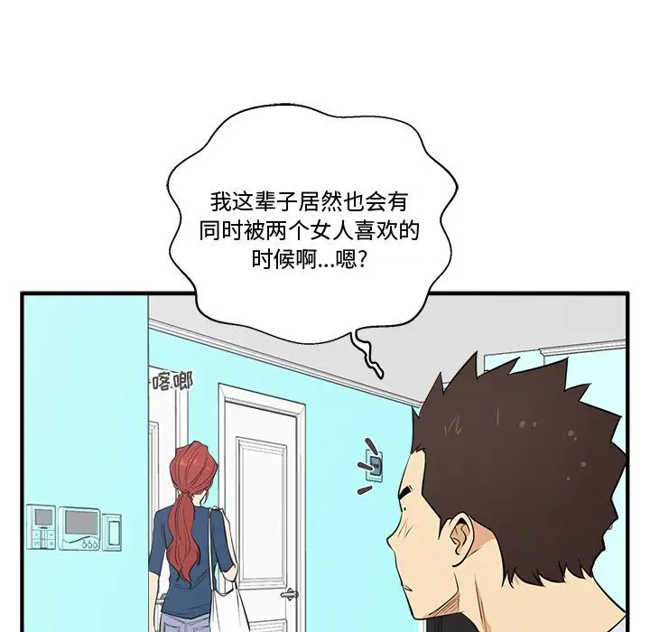 《35岁姜武烈》漫画 第53章