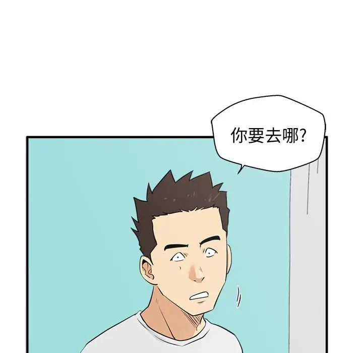 《35岁姜武烈》漫画 第53章