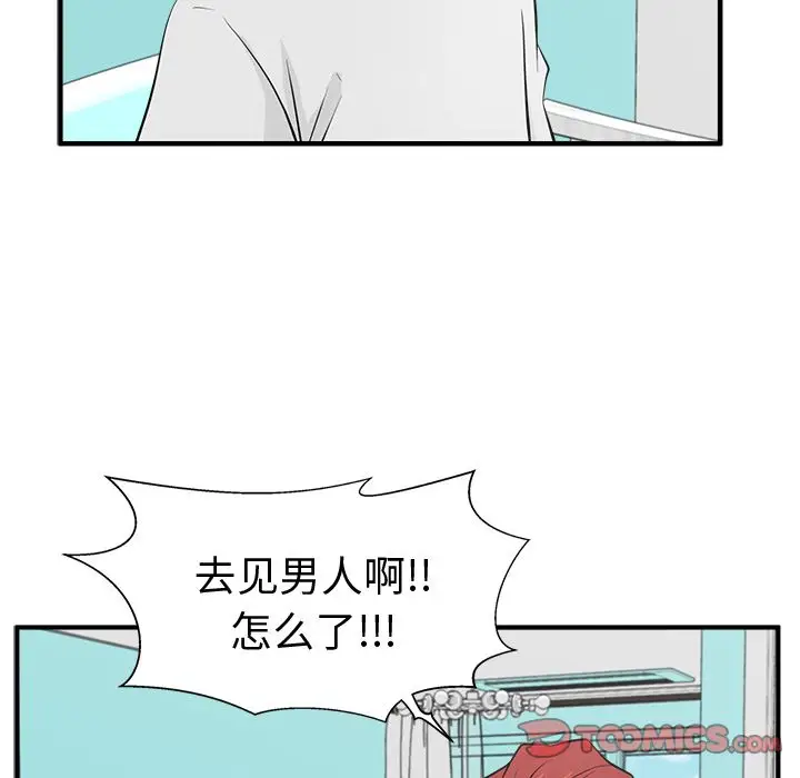 《35岁姜武烈》漫画 第53章