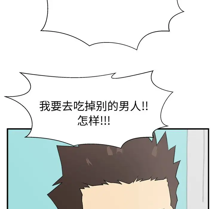 《35岁姜武烈》漫画 第53章