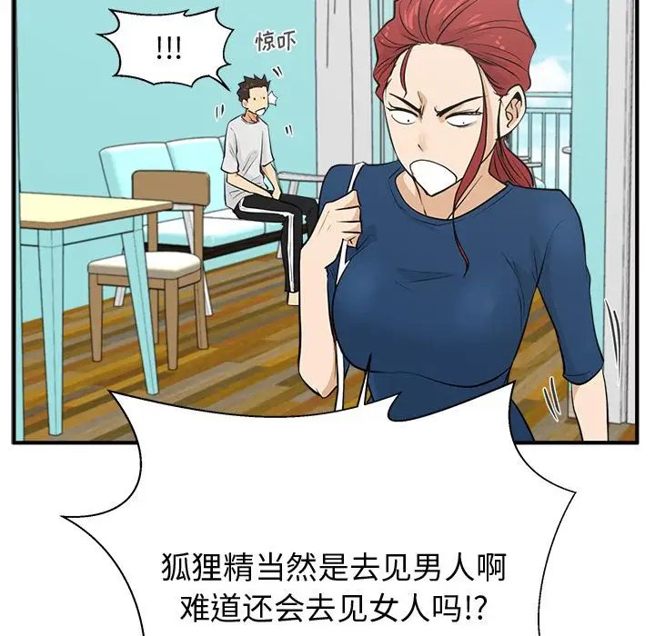 《35岁姜武烈》漫画 第53章