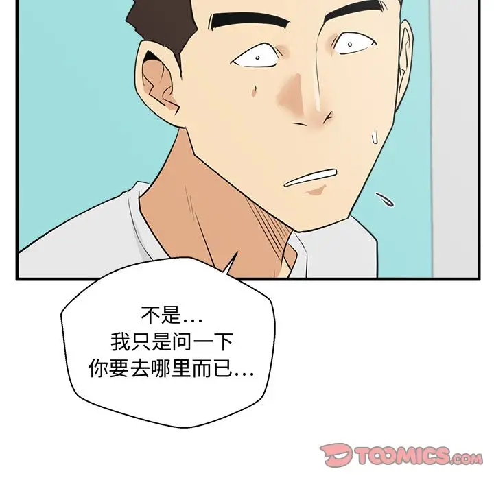 《35岁姜武烈》漫画 第53章