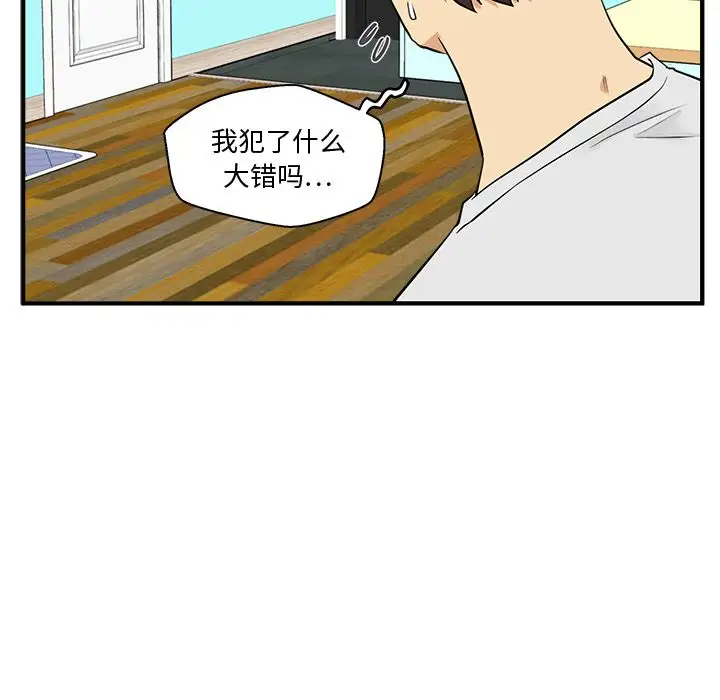 《35岁姜武烈》漫画 第53章